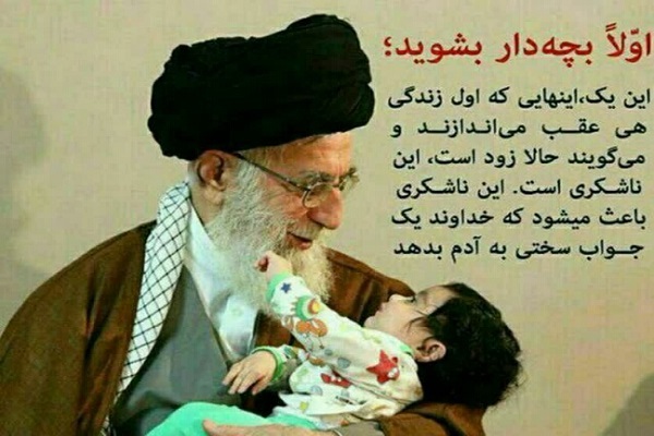 تاثیر پرفرزندی در قدرت کشورها تا کاهش ریسک طلاق در خانواده تاثیر پرفرزندی در قدرت کشورها تا کاهش ریسک طلاق در خانواده