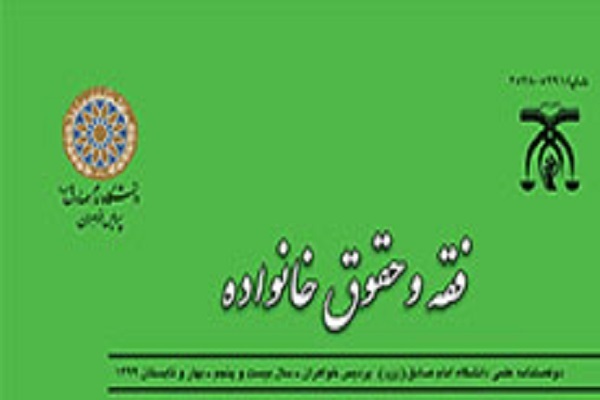 بررسی دوچرخه‌سواری و موتورسواری بانوان در دوفصلنامه فقه و حقوق خانواده