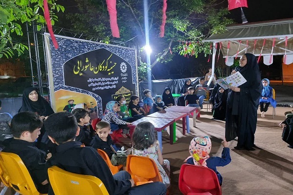 حسینیه کودکان عاشورایی حسینیه کودکان عاشورایی
