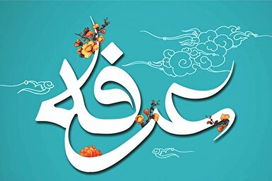 دانلود دعای عرفه با صدای موسوی قهار