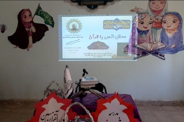 محفل قرآنی دانش‌آموزی در شاهین‌دژ برگزار شد + عکس و فیلم