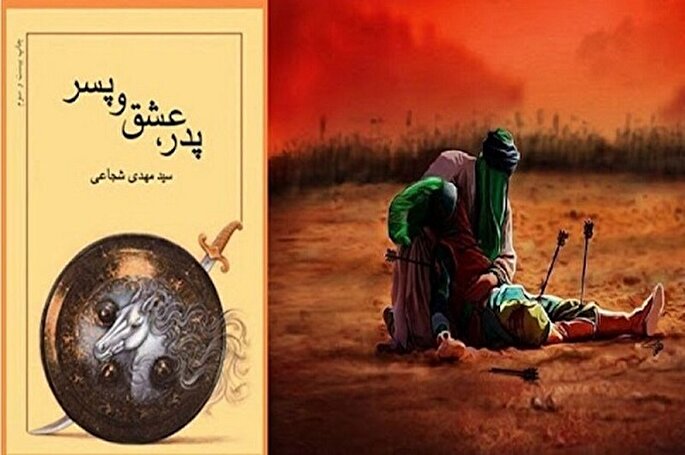 این منم، علی، فرزند حسین بن علی؛ پرچمدار ولایت نبی!