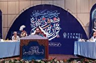 برنامه روز پایانی جشنواره ملی قرآنی دانشجویان