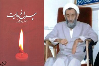 صوت | اصلاح و خودشناسی با کمک سیدالشهدا(ع)