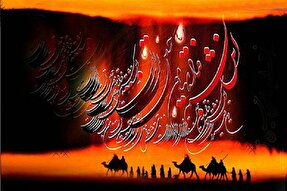 سروده‌های «قهفرخی»؛ سندی بر پیشینه شعر عاشورایی در چهارمحال‌وبختیاری