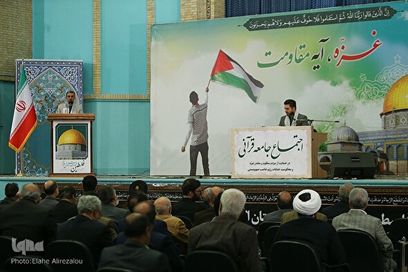 فیلم | اجتماع جامعه قرآنی در حمایت از مردم مظلوم غزه