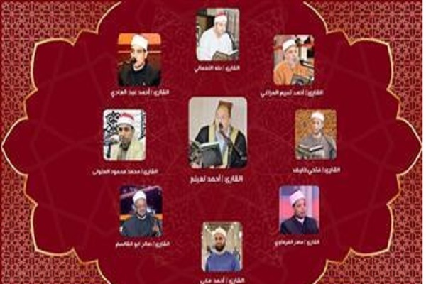 فیلم | محفل قرآنی قاریان ارشد در مسجد رأس الحسین قاهره