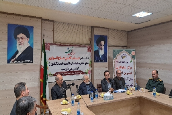 افتتاح مرکز نیکوکاری خیران اصناف آذربایجان غربی افتتاح مرکز نیکوکاری خیران اصناف آذربایجان غربی