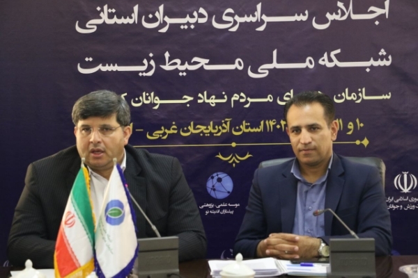 سعید شهند مدیرکل حفاظت محیط زیست آذربایجان غربی