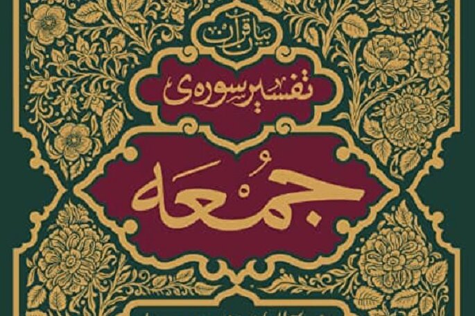 چه زمانی قرآن هدایتش را از ما دریغ خواهد کرد