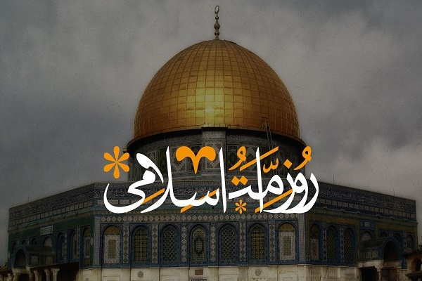 مشاوران منطقه‌ای المصطفی در حمایت از روز قدس بیانیه منتشر کردند