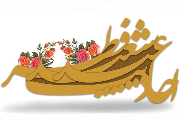 عید فطر در کلام ائمه معصومین(ع)