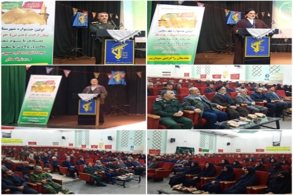 جشنواره نشان ارادت در سلماس برگزار شد جشنواره نشان ارادت در سلماس برگزار شد