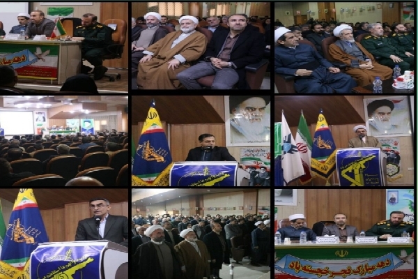 اجلاس سالانه مجمع بسیج بوکان