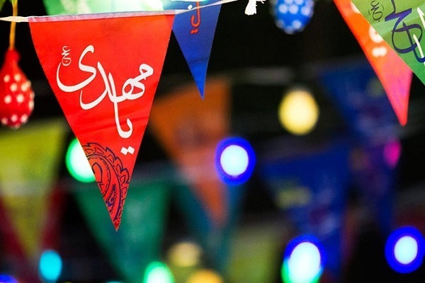 جشن حضور تا ظهور