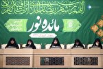 عکس | محفل «مائده نور» ویژه بانوان در حرم بانوی کرامت