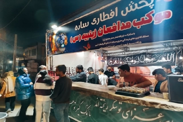 برپایی بیش از ۲۰ موکب افطاری در آذربایجانغربی  برپایی بیش از ۲۰ موکب افطاری در آذربایجانغربی