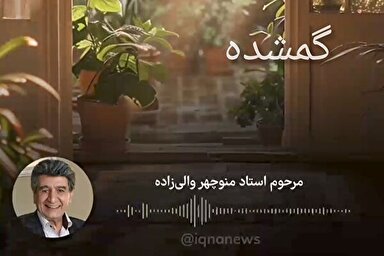 پادکست | آرزو