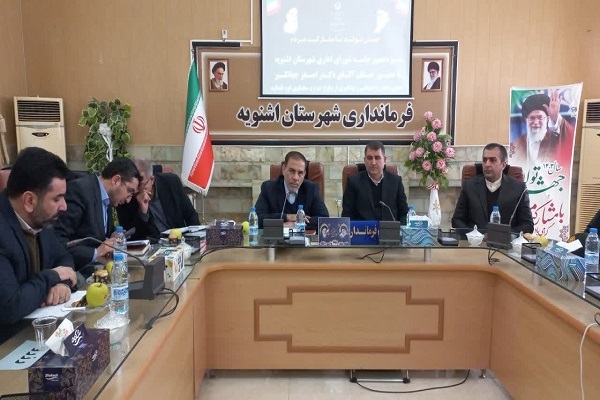 شورای اداری اشنویه