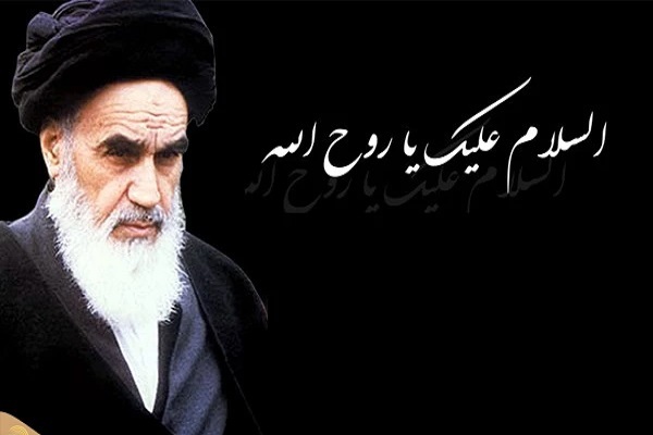 امام خمینی امام خمینی