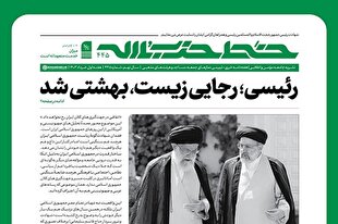 تاكيد «خط حزب‌الله» به ادامه نهضت شهيد جمهور