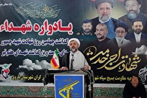 نام مردان بزرگ در تاریخ ماندگار است