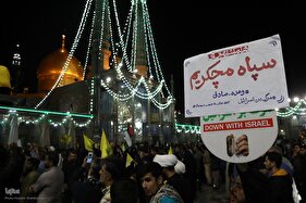 شادی مردم در حرم حضرت معصومه (س) از حمله‌ موشکی به رژیم صهیونیستی