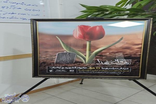پوستر رزمایش رهروان شهدا پوستر رزمایش رهروان شهدا