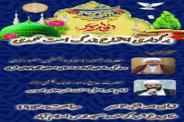 جشن بزرگ هفته وحدت در ارومیه برگزار میشود جشن بزرگ هفته وحدت در ارومیه برگزار میشود