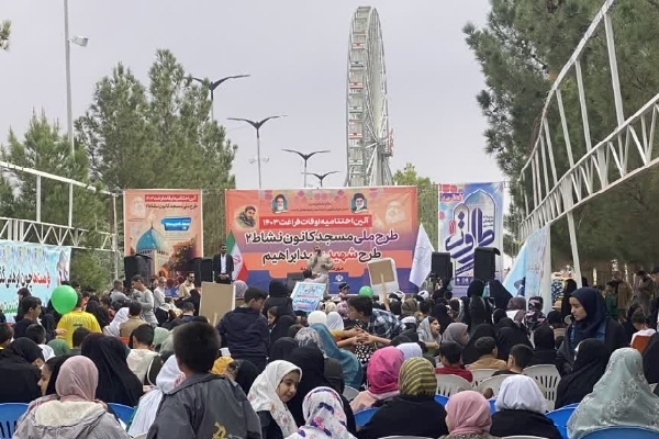 مراسم اختتامیه طرح مسجد کانون نشاط۲