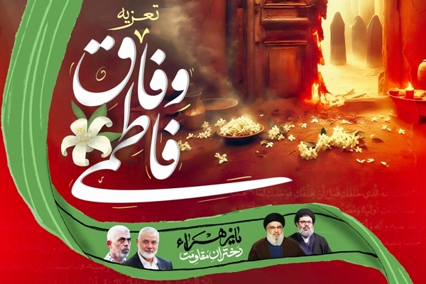 دختران انقلاب برای «وفاق فاطمی» گردهم می‌آیند