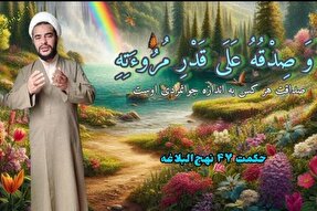 فیلم | ملاک مردانگی در کلام امیرالمؤمنین(ع)