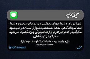 طرح | گره‌گشایِ روزهای سخت