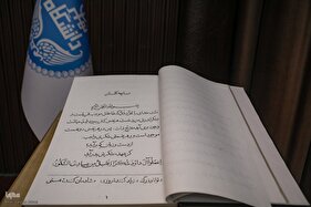 بزرگداشت سعدی در دانشگاه تهران