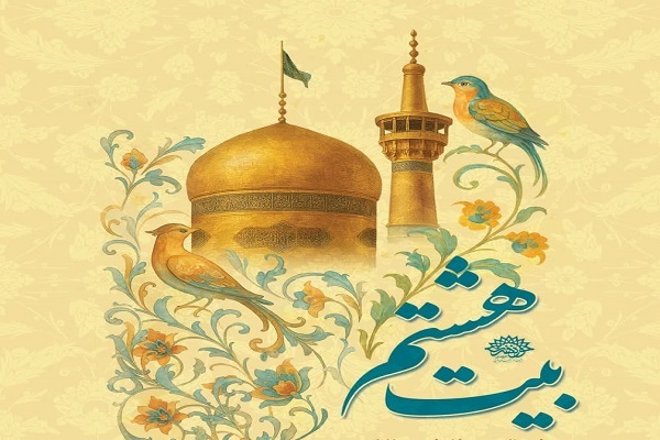 ویژهبرنامه محفل شعر و خاطره «بیت هشتم» در ارومیه برگزار میشود ویژهبرنامه محفل شعر و خاطره «بیت هشتم» در ارومیه برگزار میشود