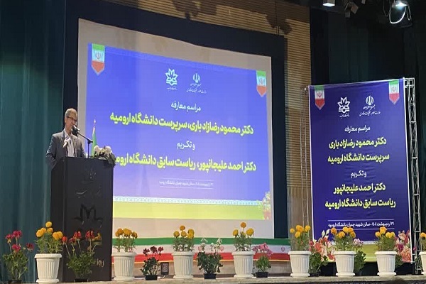 آیین تودیع و معارفه سرپرست دانشگاه ارومیه برگزار شد