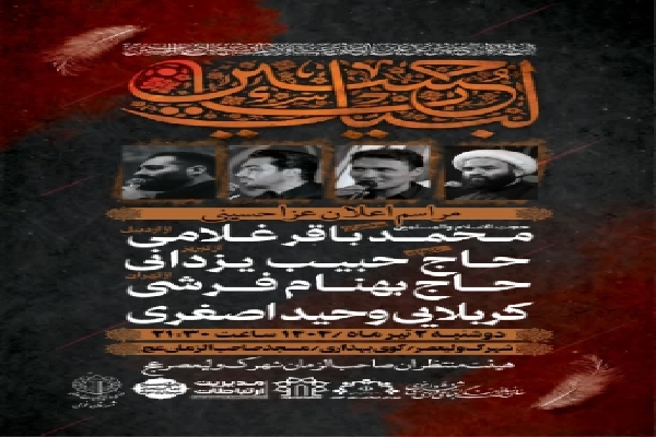 مراسم اعلان عزا حسینی در خوی برگزار میشود مراسم اعلان عزا حسینی در خوی برگزار میشود