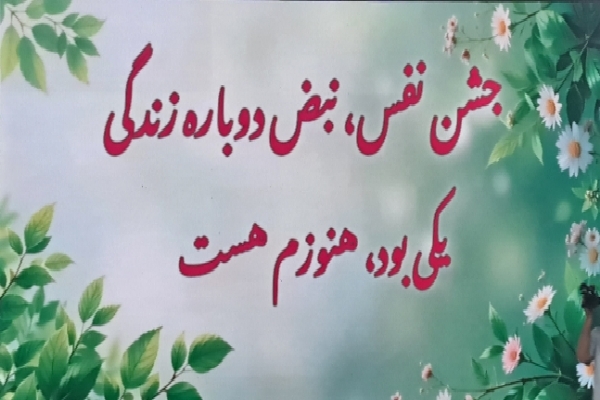 اهدای عضو؛ نبض دوباره زندگی اهدای عضو؛ نبض دوباره زندگی