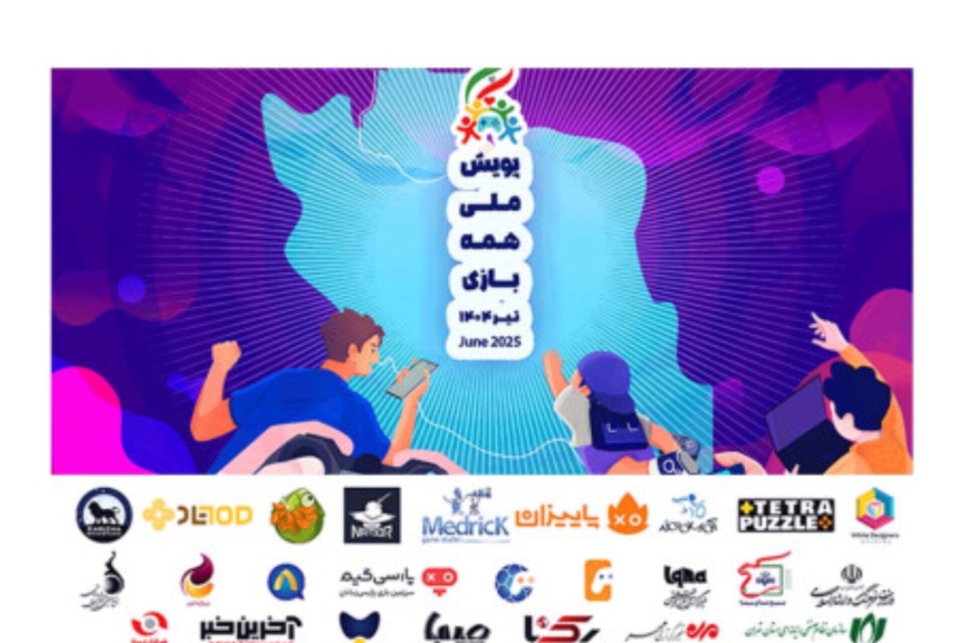 حمایت بازی‌سازان، فعالان رسانه‌ای و نهاد‌های فرهنگی از پویش ملی «همه بازی»