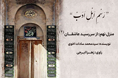 پادکست | کیمیا شدن در مسیر عشق