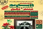 مهلت ارسال اثر به مهرواره ملی «راویان نور» تا پایان تیر تمدید شد