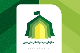 دستورالعمل هیئت‌های عزاداری در ماه محرم مشخص شد