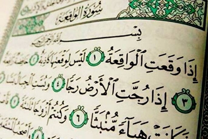 سوره واقعه؛ رمز بی‌نیازی، محبوبیت و گشایش درهای رحمت الهی + فیلم