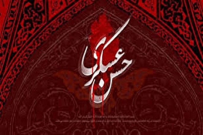 امام حسن عسکری(ع)، نگاهی به کوتاه‌ترین دوران امامت