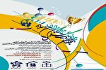 برگزاری مرحله نهایی لیگ علمی پیشگامان ایران اسلامی