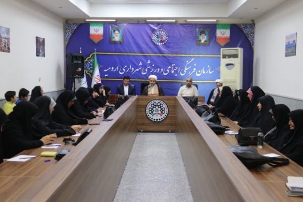 برگزاری دوره توانمندسازی مدیران موسسات قرآن و عترت ارومیه برگزاری دوره توانمندسازی مدیران موسسات قرآن و عترت ارومیه