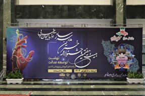 تعهد بیش از ۱۸ هزار میلیارد تومانی خیران مدرسه‌ساز