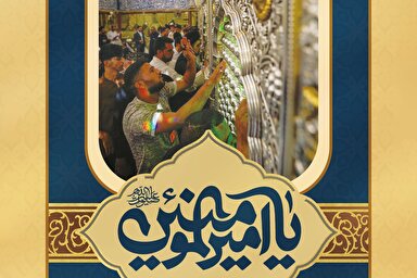 حدیث‌نگاشت | هادیِ امت