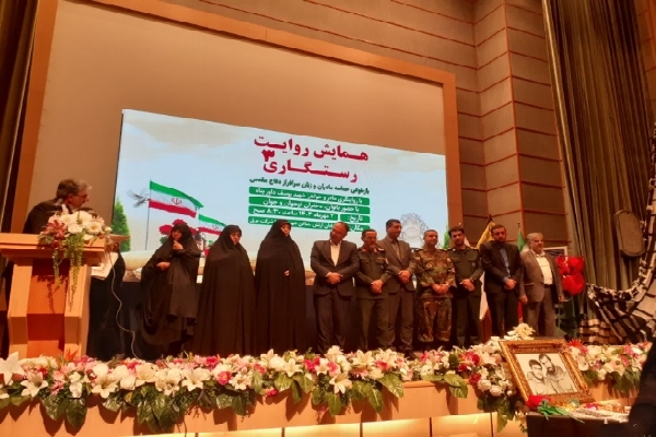 همایش «روایت رستگاری ۳» در آذربایجان‌غربی برگزار شد