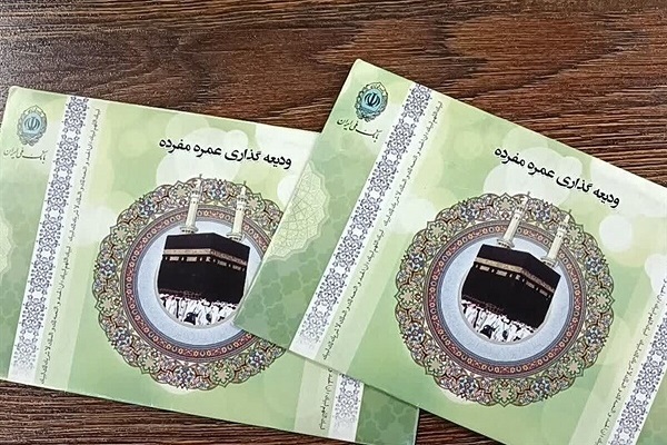 حباب قیمت فیش عمره؛‌ فروش 15 و خرید 20 میلیون